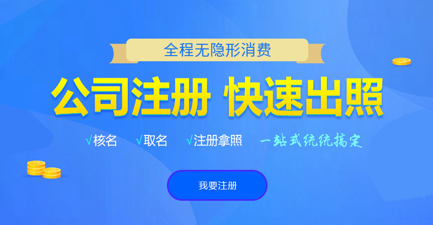 沈河悦旭注册公司网