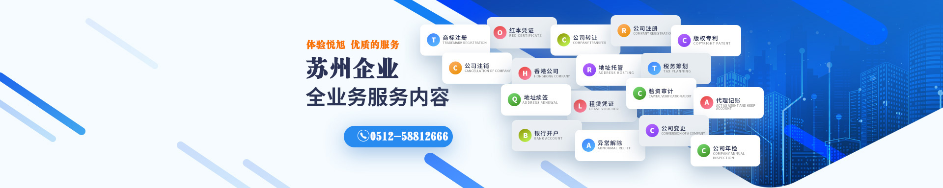 沈河悦旭注册公司网